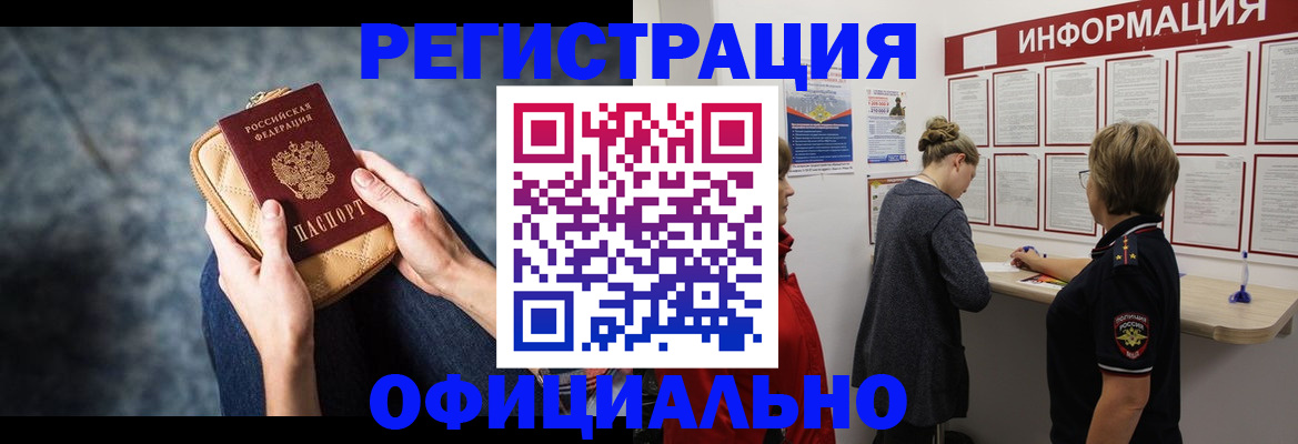 регистрация для дет. сада в Новотроицке