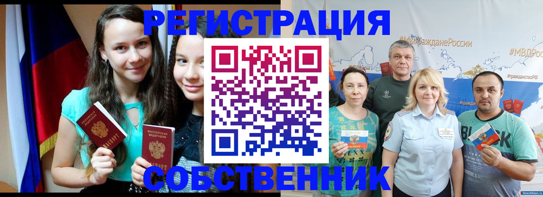 где прописаться в Новотроицке