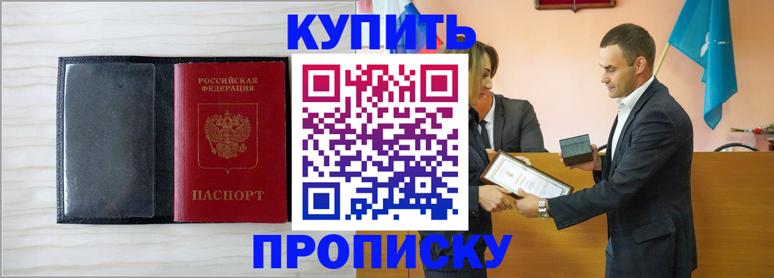 прописка для кредита в Новотроицке
